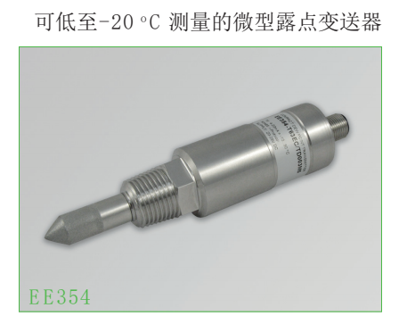 EE354露点变送器 传感器 奥地利E+E