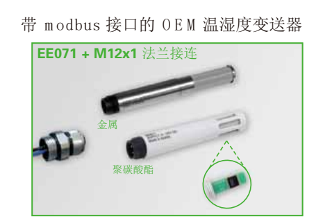 EE071温湿度变送器 传感器 奥地利E+E