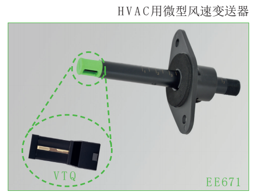 EE671微型风速变送器 传感器 奥地利E+E