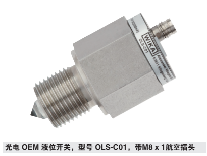 OLS-C04 OLS-C20光电式液位开关 德国威卡wika