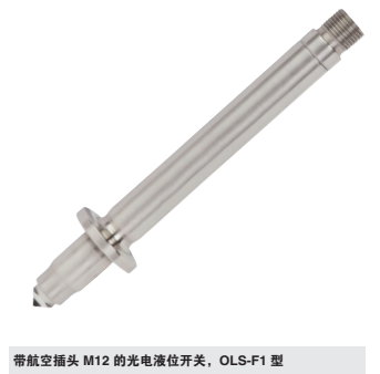OLS-F1 OLS-S, OLS-H光电式液位开关 德国威卡wika